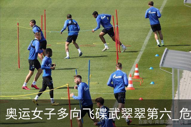 奥运女子多向飞碟武翠翠第六 危地马拉破纪录夺金