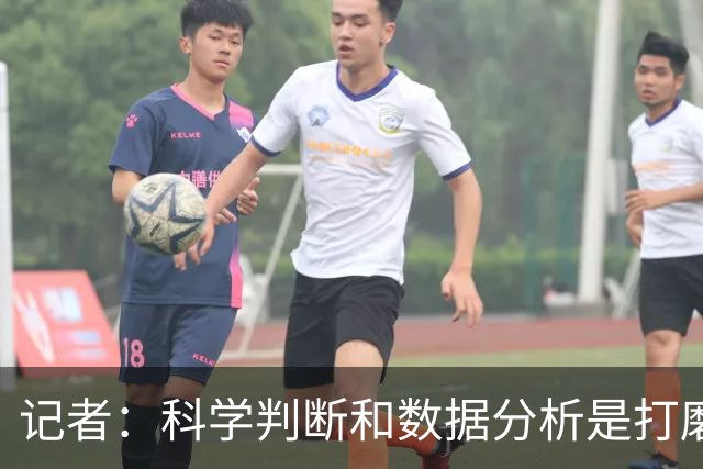 记者：科学判断&数据分析是打磨球队的趋势 NBA换帅无用同样普遍